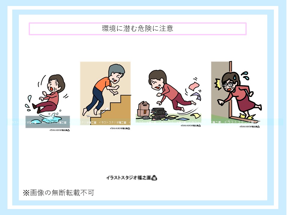 屋内の転倒原因