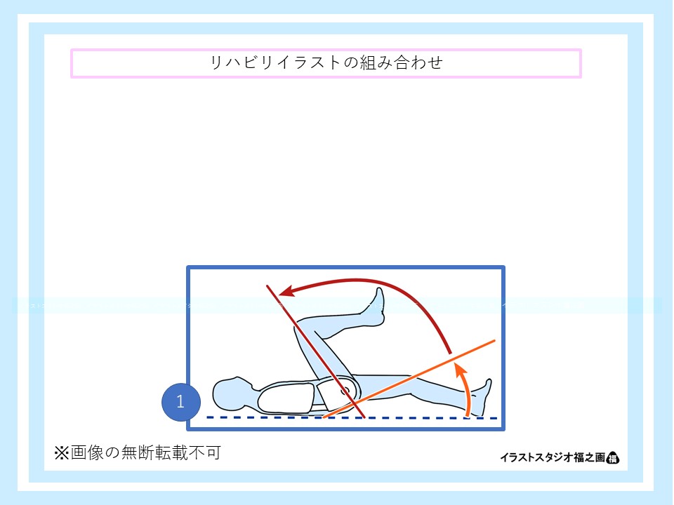 股関節屈曲と骨盤の後傾