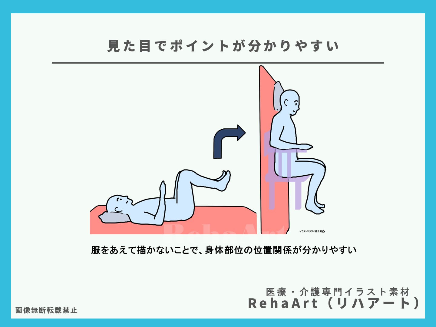 座位評価・マット評価のイラスト3