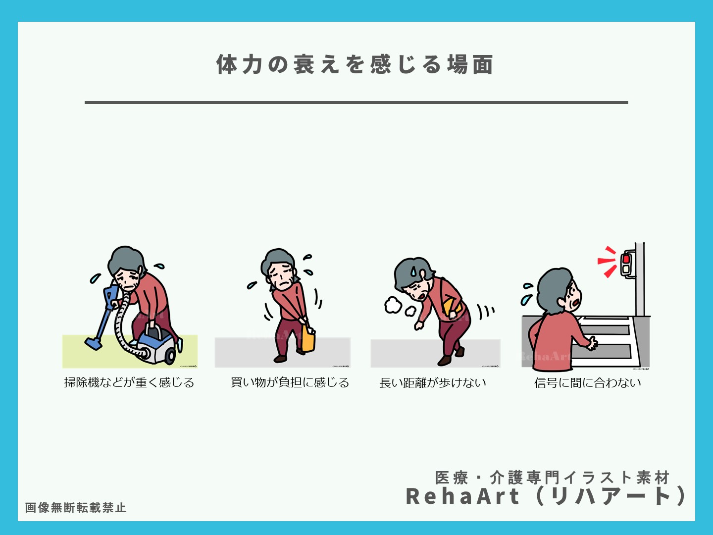 れやすくなったと感じる場面