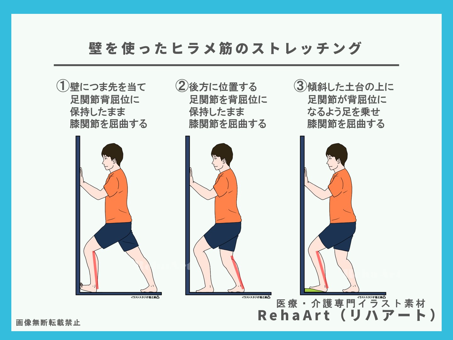 自主トレ、立位、壁、腓腹筋、ヒラメ筋、安全、姿勢、ストレッチ、方法3