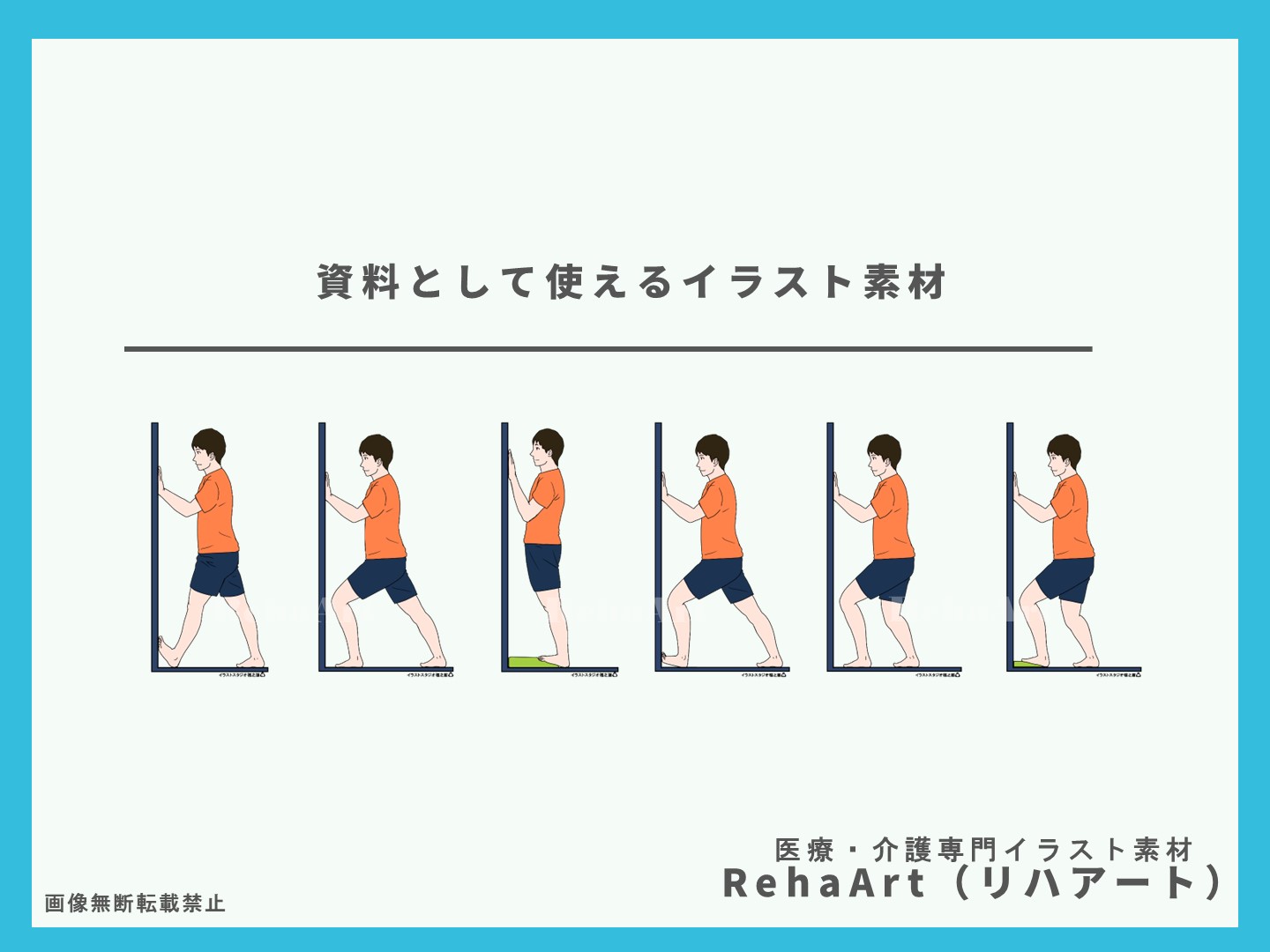 自主トレ、立位、壁、腓腹筋、ヒラメ筋、安全、姿勢、ストレッチ、方法4