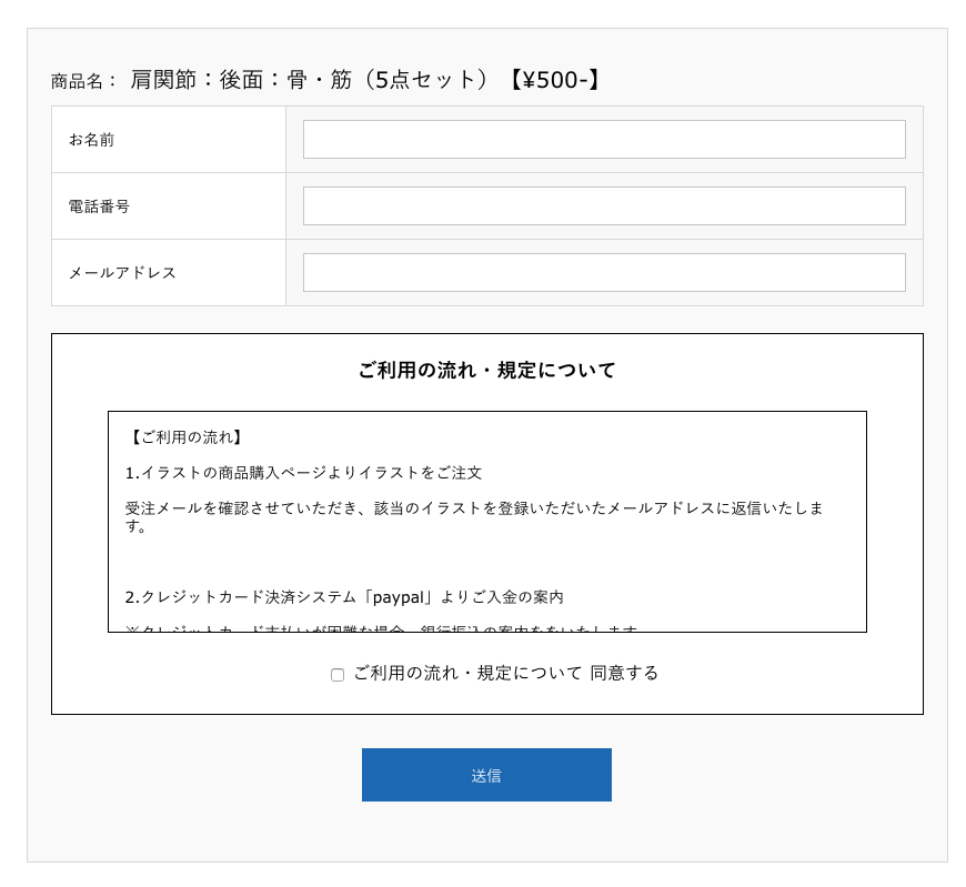ご利用の流れ Rehaart